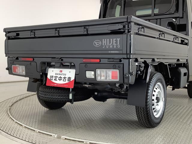 ハイゼットトラックジャンボエクストラ　４ＷＤ　ＣＶＴ　ナビＴＶ　ＥＴＣ　３方開１年保証　４ＷＤ　ＣＶＴ車　ナビ　ＥＴＣ　前後コーナーセンサー　ＴＶ　Ｂｌｕｅｔｏｏｔｈ　３方開　荷台作業灯　オートマチックハイビーム　ＬＥＤヘッドライト　横滑り防止装置　スマートキー　デフロック（兵庫県）の中古車