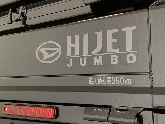ハイゼットトラックジャンボエクストラ　４ＷＤ　ＣＶＴ　ナビＴＶ　ＥＴＣ　３方開１年保証　４ＷＤ　ＣＶＴ車　ナビ　ＥＴＣ　前後コーナーセンサー　ＴＶ　Ｂｌｕｅｔｏｏｔｈ　３方開　荷台作業灯　オートマチックハイビーム　ＬＥＤヘッドライト　横滑り防止装置　スマートキー　デフロック（兵庫県）の中古車