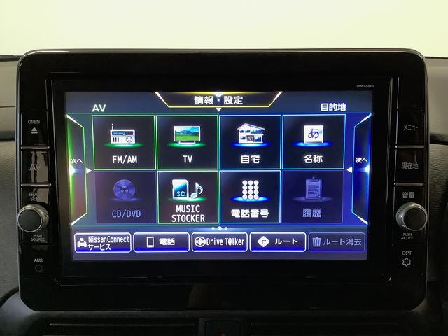 ルークスハイウェイスター　Ｘ　プロパイロットエディション　ナビＴＶ１年保証　ナビＴＶ　ＥＴＣ　全方位カメラ　衝突軽減ブレーキ　アダプティブクルーズコントロール　両側電動スライドドア　リアコーナーセンサー　ＤＶＤ　Ｂｌｕｅｔｏｏｔｈ　１５インチ純正アルミホイール（兵庫県）の中古車