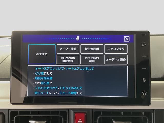 ムーヴキャンバスストライプスＧターボ　ワンオーナー　ディスプレイオーディオ１年保証　９インチディスプレイオーディオ　ワンオーナー　バックカメラ　アダプティブクルーズコントロール　両側電動スライドドア　コーナーセンサー　シートヒーター　ホッとカップホルダー　Ｑｉワイヤレス充電（兵庫県）の中古車