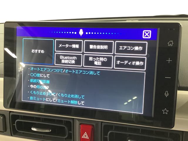 ムーヴキャンバスストライプスGターボ 9インチディスプレイオーディオ USB1年保証 9インチディスプレイオーディオ バックカメラ アダプティブクルーズコントロール 両側電動スライドドア 前後コーナーセンサー 前席シートヒーター ホッとカップホルダー Qiワイヤレス充電(兵庫県)の中古車