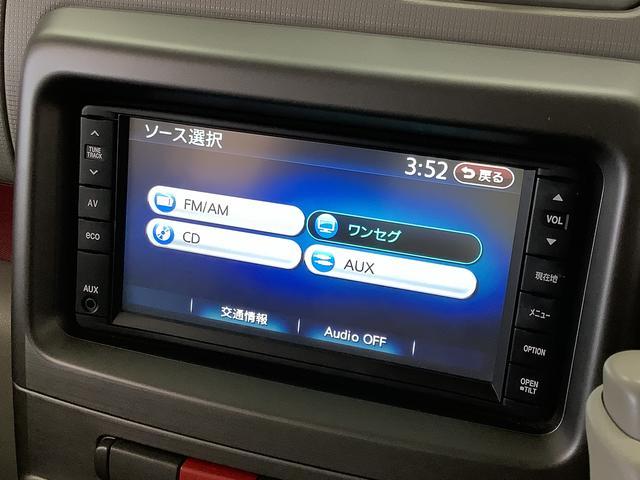 ムーヴコンテG NAVI ナビTV バックカメラ アイドリングストップ走行無制限1年保証 ナビ バックカメラ TV アイドリングストップ スマートキー オートエアコン ドアバイザー ヘッドライトレベライザー 電動格納ドアミラー アクセサリーソケット ベンチシート(兵庫県)の中古車