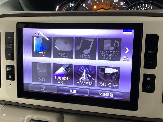 ムーヴキャンバスＧメイクアップリミテッド　ＳＡIII　８インチナビ　ドラレコ１年保証　８インチナビＴＶ　全方位カメラ　ドラレコ　ＥＴＣ　両側電動スライドドア　ＤＶＤ　ＵＳＢ接続　ＨＤＭＩ　Ｂｌｕｅｔｏｏｔｈ　オートマチックハイビーム　ＬＥＤヘッドライト　プッシュスタート（兵庫県）の中古車