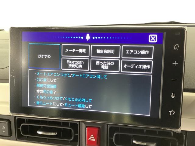 ムーヴキャンバスストライプスG 9インチディスプレイオーディオ 全方位カメラ1年保証 9インチディスプレイオーディオ 全方位カメラ 両側電動スライドドア 前後コーナーセンサー 前席シートヒーター ホッとカップホルダー Bluetooth スマートキー Qiワイヤレス充電(兵庫県)の中古車