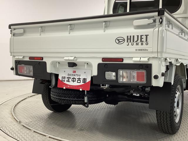 ハイゼットトラックジャンボエクストラ　４ＷＤ　ＣＶＴ　前後コーナーセンサー走行無制限１年保証　前後コーナーセンサー　４ＷＤ　ＣＶＴ車　３方開　荷台作業灯　ゲートプロテクター　オートマチックハイビーム　ＬＥＤヘッドライト　アイドリングストップ　プッシュスタート　横滑り防止装置（兵庫県）の中古車