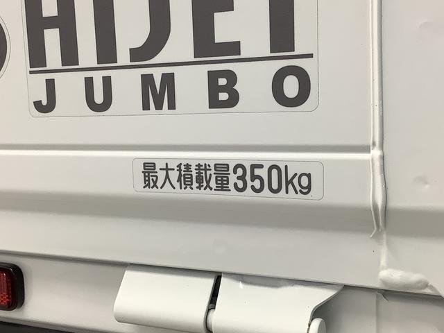 ハイゼットトラックジャンボエクストラ　４ＷＤ　ＣＶＴ　前後コーナーセンサー走行無制限１年保証　前後コーナーセンサー　４ＷＤ　ＣＶＴ車　３方開　荷台作業灯　ゲートプロテクター　オートマチックハイビーム　ＬＥＤヘッドライト　アイドリングストップ　プッシュスタート　横滑り防止装置（兵庫県）の中古車