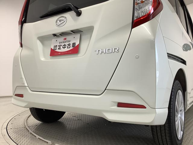 トールＧ　ワンオーナー　ナビＴＶ　ドラレコ　ＥＴＣ　全方位カメラ１年保証　ワンオーナー　ナビＴＶ　ＥＴＣ　ドラレコ　全方位カメラ　両側電動スライドドア　前後コーナーセンサー　ＵＳＢ　Ｂｌｕｅｔｏｏｔｈ　オートマチックハイビーム　ＬＥＤヘッドライト　スマートキー（兵庫県）の中古車