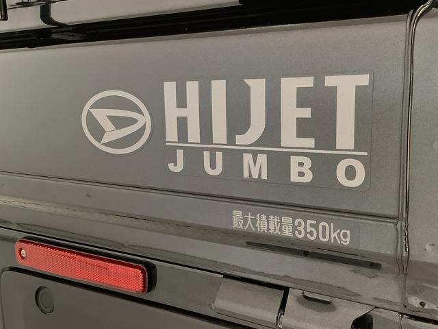 ハイゼットトラックジャンボエクストラ　ＣＶＴ車　ディスプレイオーディオ　３方開１年保証　ディスプレイオーディオ　ＣＶＴ　バックカメラ　前後コーナーセンサー　３方開　荷台作業灯　ゲートプロテクター　荷台マット　Ｂｌｕｅｔｏｏｔｈ　オートマチックハイビーム　ＬＥＤヘッドライト（兵庫県）の中古車