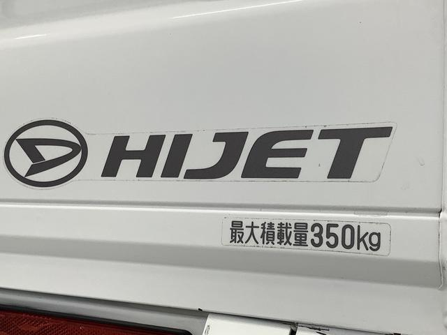 ハイゼットトラックEXT 5MT CDオーディオ 荷台作業灯 荷台マット走行無制限1年保証 ゲートプロテクター MT車 CDオーディオ 3方開 荷台作業灯 荷台マット キーレスエントリー ドアバイザー ヘッドライトレベライザー シガーソケット スペアタイヤ(兵庫県)の中古車