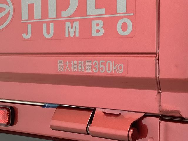 ハイゼットトラックジャンボエクストラ　４ＷＤ　ＣＶＴ　前後コーナーセンサー走行無制限１年保証　前後コーナーセンサー　４ＷＤ　ＣＶＴ車　３方開　荷台作業灯　オートマチックハイビーム　ＬＥＤヘッドライト　アイドリングストップ　プッシュスタート　横滑り防止装置　デフロック（兵庫県）の中古車