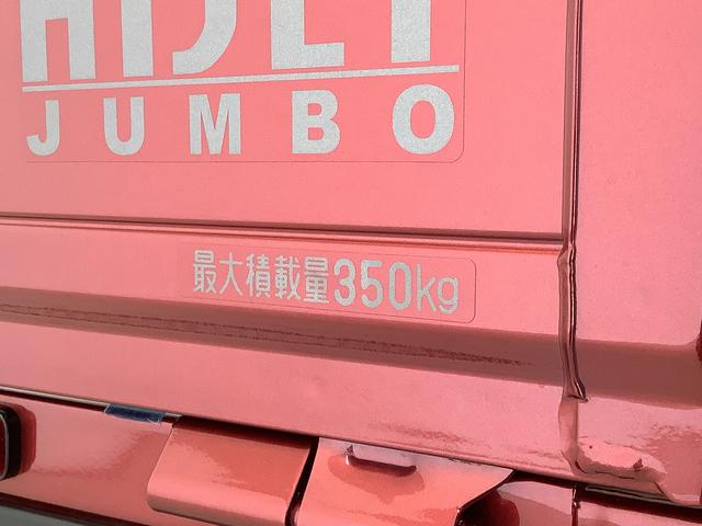 ハイゼットトラックジャンボエクストラ　４ＷＤ　ＣＶＴ　コーナーセンサー　３方開走行無制限１年保証　前後コーナーセンサー　４ＷＤ　ＣＶＴ車　３方開　荷台作業灯　リアゲートチェーン　オートマチックハイビーム　ＬＥＤヘッドライト　アイドリングストップ　プッシュスタート　横滑り防止装置（兵庫県）の中古車