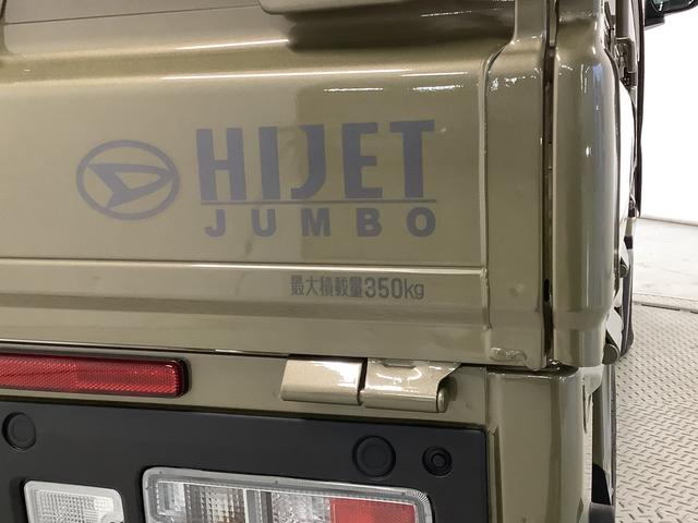 ハイゼットトラックジャンボエクストラ 4WD CVT コーナーセンサー 3方開走行無制限1年保証 前後コーナーセンサー 4WD CVT車 3方開 荷台作業灯 オートマチックハイビーム LEDヘッドライト アイドリングストップ プッシュスタート 横滑り防止装置 デフロック(兵庫県)の中古車