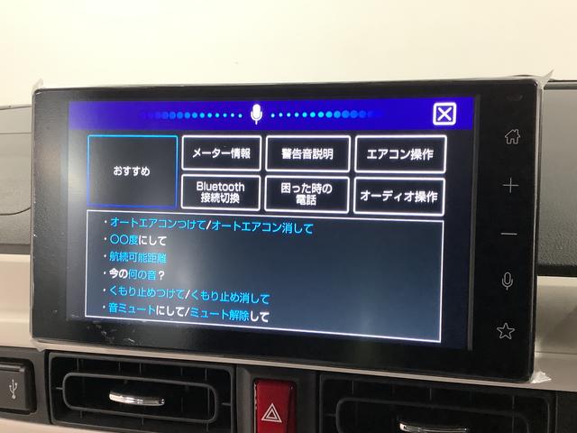 ムーヴキャンバスストライプスＧターボ　９インチディスプレイオーディオ　ＵＳＢ１年保証　９インチディスプレイオーディオ　全方位カメラ　アダプティブクルーズコントロール　両側電動スライドドア　前後コーナーセンサー　シートヒーター　ホッとカップホルダー　ＵＳＢ　Ｑｉワイヤレス充電（兵庫県）の中古車