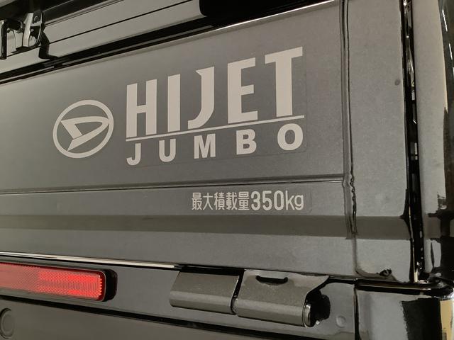 ハイゼットトラックジャンボエクストラ　５ＭＴ　ナビＴＶ　ＥＴＣ　荷台作業灯１年保証　ＭＴ車　ナビＴＶ　荷台作業灯　ＥＴＣ　前後コーナーセンサー　Ｂｌｕｅｔｏｏｔｈ　３方開　リアゲートチェーン　オートマチックハイビーム　ＬＥＤヘッドライト　アイドリングストップ　スマートキー（兵庫県）の中古車