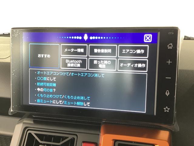 タフトG 9インチディスプレイオーディオ バックカメラ クルコン1年保証 9インチディスプレイオーディオ バックカメラ アダプティブクルーズコントロール 前後コーナーセンサー 前席シートヒーター USB HDMI スカイフィールトップ 15インチ純正アルミホイール(兵庫県)の中古車