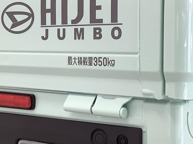 ハイゼットトラックジャンボエクストラ　４ＷＤ　ＣＶＴ　コーナーセンサー　３方開走行無制限１年保証　前後コーナーセンサー　４ＷＤ　ＣＶＴ車　３方開　荷台作業灯　オートマチックハイビーム　ＬＥＤヘッドライト　アイドリングストップ　プッシュスタート　横滑り防止装置　デフロック（兵庫県）の中古車