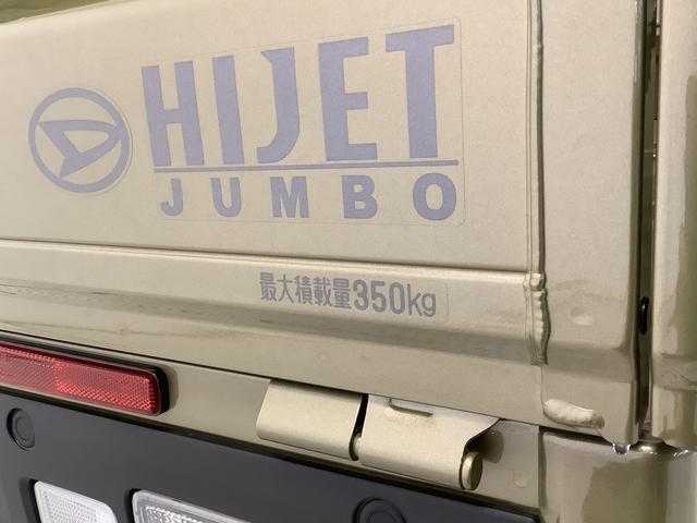 ハイゼットトラックジャンボエクストラ　４ＷＤ　ＣＶＴ　コーナーセンサー　３方開走行無制限１年保証　前後コーナーセンサー　４ＷＤ　ＣＶＴ車　３方開　荷台作業灯　リアゲートチェーン　オートマチックハイビーム　ＬＥＤヘッドライト　アイドリングストップ　プッシュスタート　横滑り防止装置（兵庫県）の中古車