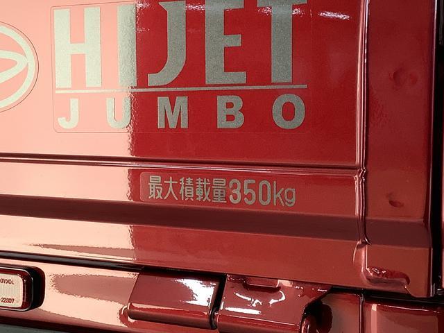 ハイゼットトラックジャンボエクストラ　４ＷＤ　ＣＶＴ　ディスプレイオーディオ１年保証　９インチディスプレイオーディオ　４ＷＤ　ＣＶＴ車　前後コーナーセンサー　３方開　荷台作業灯　Ｂｌｕｅｔｏｏｔｈ　オートマチックハイビーム　ＬＥＤヘッドライト　横滑り防止装置　スマートキー（兵庫県）の中古車