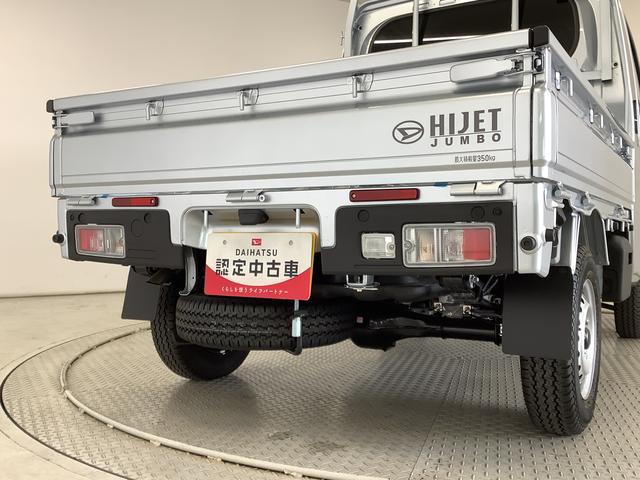 ハイゼットトラックジャンボエクストラ　４ＷＤ　ＣＶＴ　コーナーセンサー　３方開走行無制限１年保証　前後コーナーセンサー　４ＷＤ　ＣＶＴ車　３方開　荷台作業灯　リアゲートチェーン　オートマチックハイビーム　ＬＥＤヘッドライト　アイドリングストップ　プッシュスタート　横滑り防止装置（兵庫県）の中古車