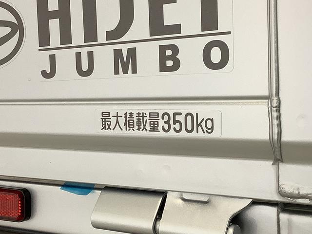 ハイゼットトラックジャンボエクストラ　４ＷＤ　ＣＶＴ　コーナーセンサー　３方開走行無制限１年保証　前後コーナーセンサー　４ＷＤ　ＣＶＴ車　３方開　荷台作業灯　リアゲートチェーン　オートマチックハイビーム　ＬＥＤヘッドライト　アイドリングストップ　プッシュスタート　横滑り防止装置（兵庫県）の中古車