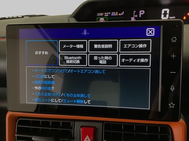 タントファンクロス 4WD 9インチディスプレイオーディオ USB1年保証 9インチディスプレイオーディオ 4WD バックカメラ 両側電動スライドドア 前後コーナーセンサー 前席シートヒーター USB Bluetooth スマートキー 15インチ純正アルミホイール(兵庫県)の中古車