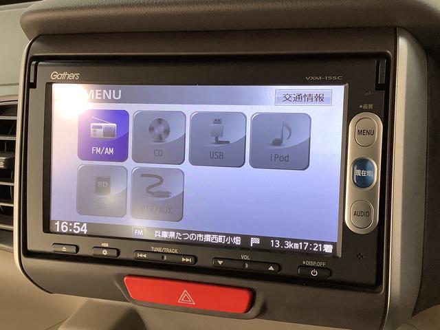 Ｎ−ＢＯＸＧ・Ｌパッケージ　禁煙　ワンオーナー　ナビ　片側電動スライド走行無制限１年保証　禁煙車　１オーナー　ナビ　バックカメラ　片側電動スライドドア　プッシュスタート　横滑り防止装置　プラズマクラスター技術搭載フルオートエアコン　　ＩＲカットＵＶカット機能付ガラス（兵庫県）の中古車