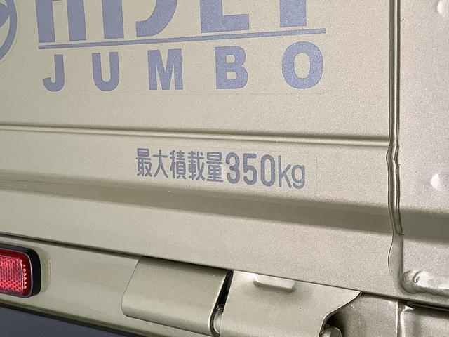 ハイゼットトラックジャンボエクストラ　ＣＶＴ　前後コーナーセンサー　荷台作業灯走行無制限１年保証　前後コーナーセンサー　ＣＶＴ車　３方開　荷台作業灯　オートマチックハイビーム　ＬＥＤヘッドライト　アイドリングストップ　プッシュスタート　横滑り防止装置　オーバーヘッドシェルフ（兵庫県）の中古車