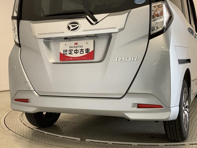 トールカスタムG 禁煙 1オーナー クルコン 両側電動スライドドア走行無制限1年保証 両側電動スライドドア 禁煙車 ワンオーナー アダプティブクルーズコントロール 前後コーナーセンサー 前席シートヒーター オートマチックハイビーム 14インチ純正アルミホイール(兵庫県)の中古車