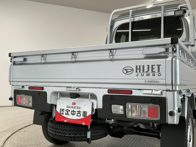 ハイゼットトラックジャンボエクストラ　４ＷＤ　ＣＶＴ　コーナーセンサー　３方開走行無制限１年保証　前後コーナーセンサー　４ＷＤ　ＣＶＴ車　３方開　荷台作業灯　リアゲートチェーン　オートハイビーム　ＬＥＤヘッドライト　アイドリングストップ　プッシュスタート　横滑り防止装置（兵庫県）の中古車