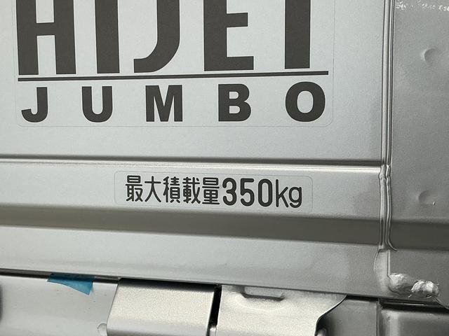 ハイゼットトラックジャンボエクストラ　４ＷＤ　ＣＶＴ　コーナーセンサー　３方開走行無制限１年保証　前後コーナーセンサー　４ＷＤ　ＣＶＴ車　３方開　荷台作業灯　リアゲートチェーン　オートハイビーム　ＬＥＤヘッドライト　アイドリングストップ　プッシュスタート　横滑り防止装置（兵庫県）の中古車