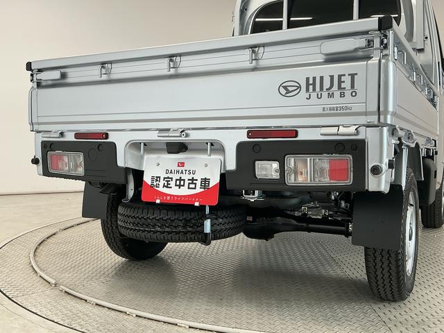 ハイゼットトラックジャンボエクストラ　４ＷＤ　ＣＶＴ　コーナーセンサー　３方開走行無制限１年保証　前後コーナーセンサー　４ＷＤ　ＣＶＴ車　３方開　荷台作業灯　オートハイビーム　ＬＥＤヘッドライト　アイドリングストップ　プッシュスタート　横滑り防止装置　リアゲートチェーン（兵庫県）の中古車