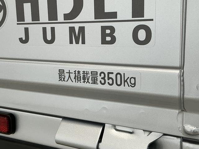 ハイゼットトラックジャンボエクストラ　４ＷＤ　ＣＶＴ　コーナーセンサー　３方開走行無制限１年保証　前後コーナーセンサー　４ＷＤ　ＣＶＴ車　３方開　荷台作業灯　オートハイビーム　ＬＥＤヘッドライト　アイドリングストップ　プッシュスタート　横滑り防止装置　リアゲートチェーン（兵庫県）の中古車