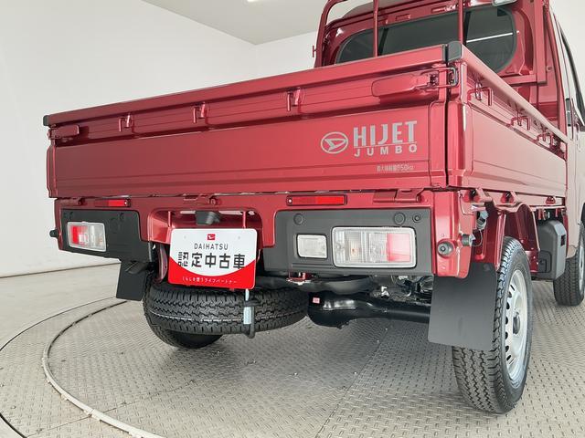 ハイゼットトラックジャンボエクストラ　４ＷＤ　ＣＶＴ　コーナーセンサー　３方開走行無制限１年保証　前後コーナーセンサー　４ＷＤ　ＣＶＴ車　３方開　荷台作業灯　オートハイビーム　ＬＥＤヘッドライト　アイドリングストップ　プッシュスタート　横滑り防止装置　リアゲートチェーン（兵庫県）の中古車