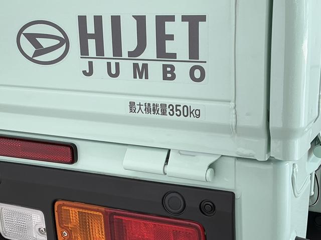 ハイゼットトラックジャンボスタンダード　３モード電子制御式４ＷＤ　ＣＶＴ走行無制限１年保証　前後コーナーセンサー　３モード電子制御式４ＷＤ　ＣＶＴ車　３方開　オートハイビーム　アイドリングストップ　横滑り防止装置　オートライト　ヘッドライトレベライザー　スマートアシスト（兵庫県）の中古車