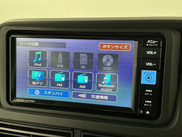 ハイゼットカーゴＤＸ　３モード電子制御式４ＷＤ　ＣＶＴ　ナビＴＶ　キーレス１年保証　３モード電子制御式４ＷＤ　ナビ　ＣＶＴ車　バックカメラ　前後コーナーセンサー　ＴＶ　ＵＳＢ接続　Ｂｌｕｅｔｏｏｔｈ　オートハイビーム　アイドリングストップ　キーレスエントリー　横滑り防止装置（兵庫県）の中古車