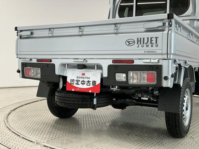 ハイゼットトラックジャンボエクストラ　ＣＶＴ　前後コーナーセンサー　荷台作業灯走行無制限１年保証　前後コーナーセンサー　ＣＶＴ車　３方開　荷台作業灯　オートハイビーム　ＬＥＤヘッドライト　アイドリングストップ　プッシュスタート　横滑り防止装置　オートライト　電動格納ドアミラー（兵庫県）の中古車
