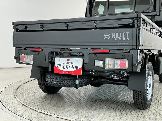 ハイゼットトラックジャンボエクストラ 3モード4WD CVT コーナーセンサー走行無制限1年保証 前後コーナーセンサー 3モード電子制御式4WD CVT車 3方開 荷台作業灯 リアゲートチェーン オートハイビーム LEDヘッドライト 横滑り防止装置 スマートキー デフロック(兵庫県)の中古車