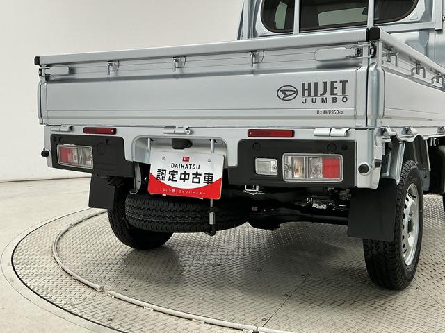 ハイゼットトラックジャンボエクストラ 3モード4WD CVT コーナーセンサー走行無制限1年保証 前後コーナーセンサー 3モード電子制御式4WD CVT車 3方開 荷台作業灯 リアゲートチェーン オートハイビーム LEDヘッドライト 横滑り防止装置 スマートキー デフロック(兵庫県)の中古車