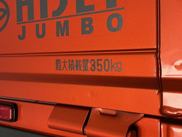 ハイゼットトラックジャンボエクストラ CVT 前後コーナーセンサー 荷台作業灯CVT車 走行無制限1年保証 前後コーナーセンサー 3方開 荷台作業灯 リアゲートチェーン オートハイビーム LEDヘッドライト プッシュスタート 横滑り防止装置 電動格納ドアミラー スペアタイヤ(兵庫県)の中古車