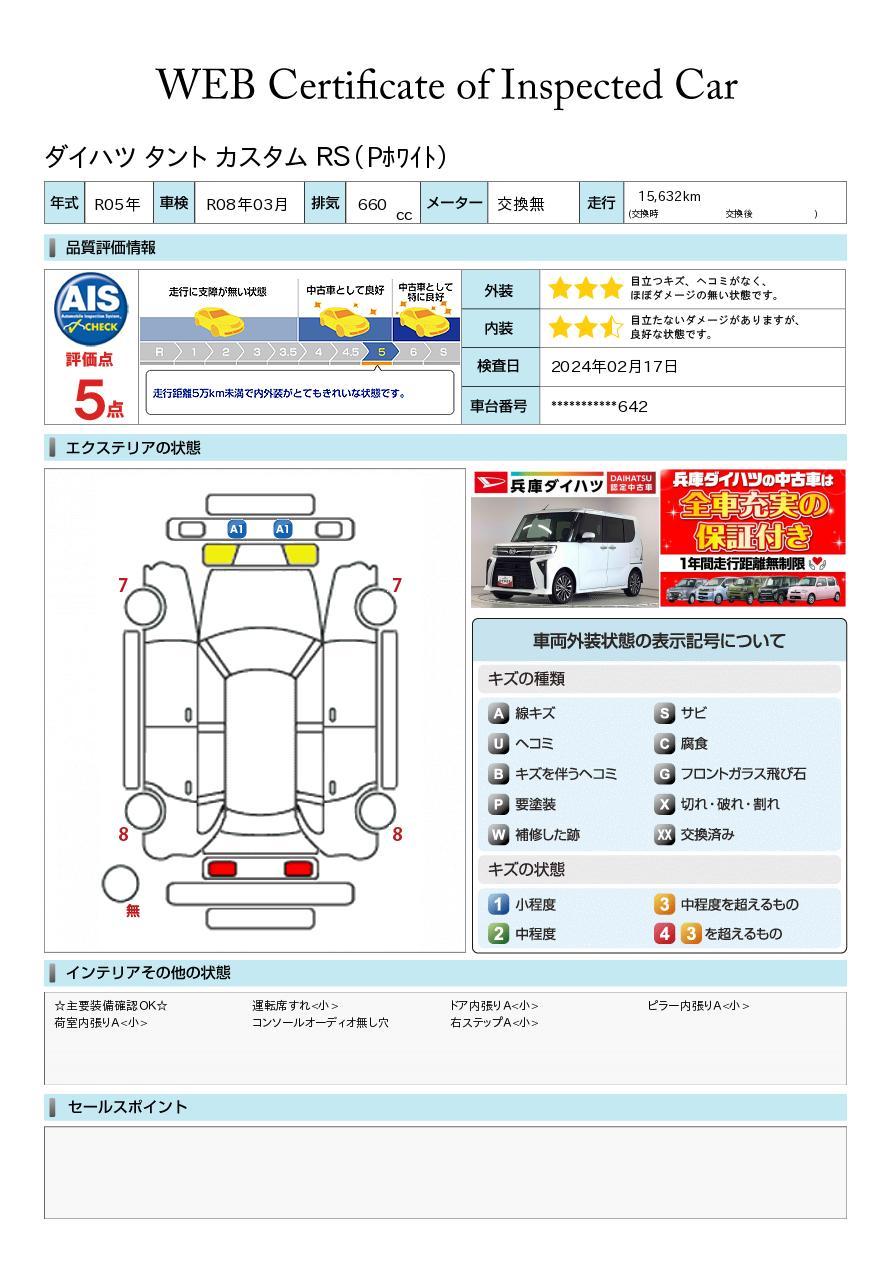 タントカスタムＲＳ ターボ ワンオーナー クルコン ＥＴＣ１年保証 ...