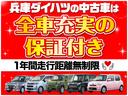 雹害車両　１年保証付　助手席回転シート　片側電動スライドドア　福祉車両　前後コーナーセンサー　オートマチックハイビーム　アイドリングストップ　プッシュスタート　横滑り防止装置　スマートアシスト（兵庫県）の中古車