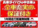 雹害車両　１年保証　福祉車両　ナビＴＶ　ドラレコ　助手席回転シート　バックカメラ　ＤＶＤ　ＵＳＢ　Ｂｌｕｅｔｏｏｔｈ　オートマチックハイビーム　プッシュスタート　１４インチ純正アルミホイール（兵庫県）の中古車