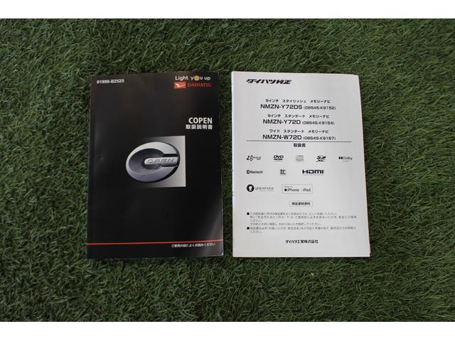 コペンセロ認定中古車　ＣＶＴ　ナビ　ドライブレコーダー　オートエアコン　キーフリーシステム　ステアリングスイッチ　オートライト　ＬＥＤヘッドライト　アイドリングストップ　パワーウインドウ　パワーステアリング（香川県）の中古車