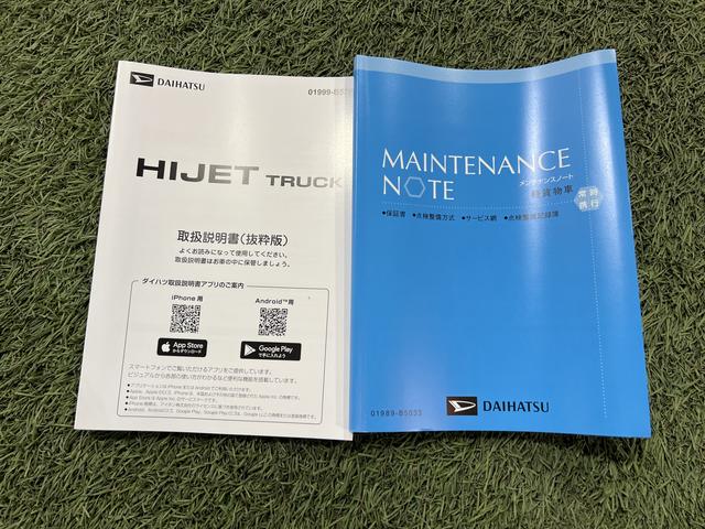 ハイゼットトラックスタンダードCDラジオ アイドリングストップ マニュアルエアコン スペアタイヤ 取扱説明書 保証書 認定中古車 CVT 660(香川県)の中古車