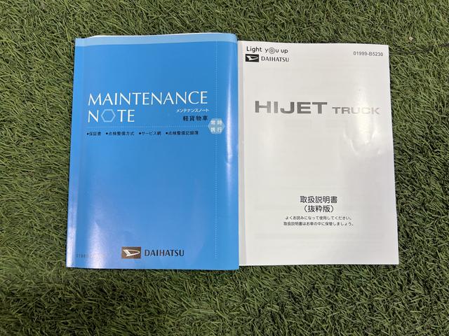 ハイゼットトラックスタンダードオートライト　取扱説明書　保証書　認定中古車　ＣＶＴ　６６０（香川県）の中古車