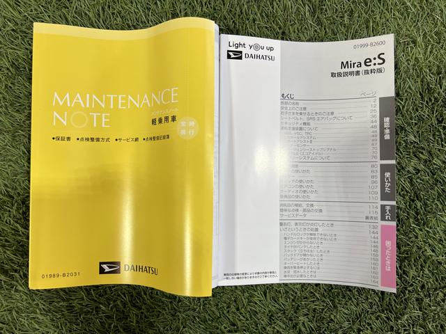 ミライースＧ　ＳＡIIIキーフリー　オートエアコン　電動格納ミラー　オートライト　取扱説明書　保証書　認定中古車　ＣＶＴ　６６０（香川県）の中古車