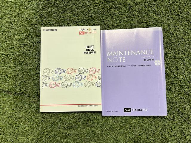 ハイゼットトラックスタンダードSAIIIt取扱説明書 保証書 認定中古車 AT 660(香川県)の中古車