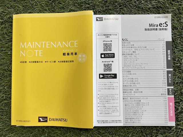 ミライースX SAIIIBluetoothオーディオ キーレス オートライト 電動格納ミラー 取扱説明書 保証書 認定中古車 CVT(香川県)の中古車