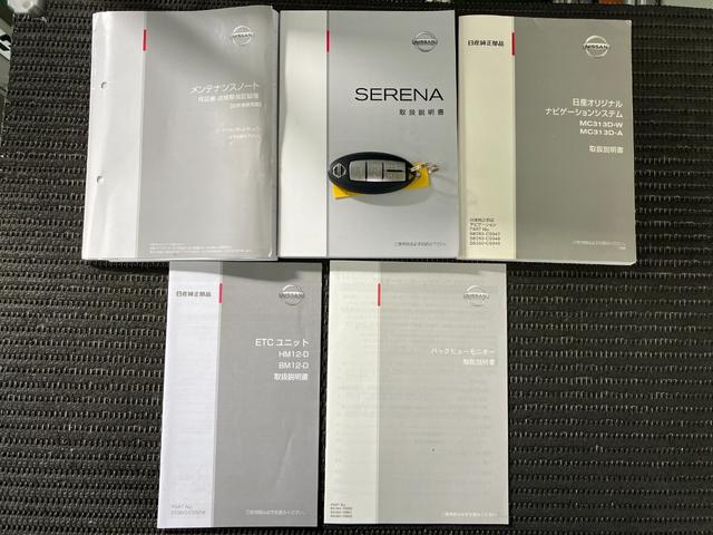 セレナハイウェイスター S−ハイブリッド衝突被害軽減ブレーキシステム 3列シート ステアリングスイッチ Pスタート アイドリングストップ 両側オートスライドドア レーンアシスト ETC 電動格納ミラー キーフリー(神奈川県)の中古車