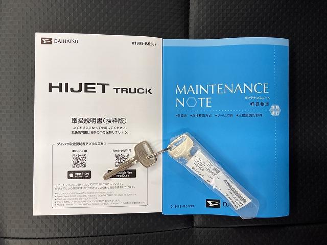 ハイゼットトラックジャンボスタンダードサポカーＳワイド適合　三方開　ラジオ　エアコン　光軸調整ダイヤル　コーナーセンサー　アイドリングストップ　横滑り防止機能　誤発進抑制機能　アクセサリーソケット（神奈川県）の中古車